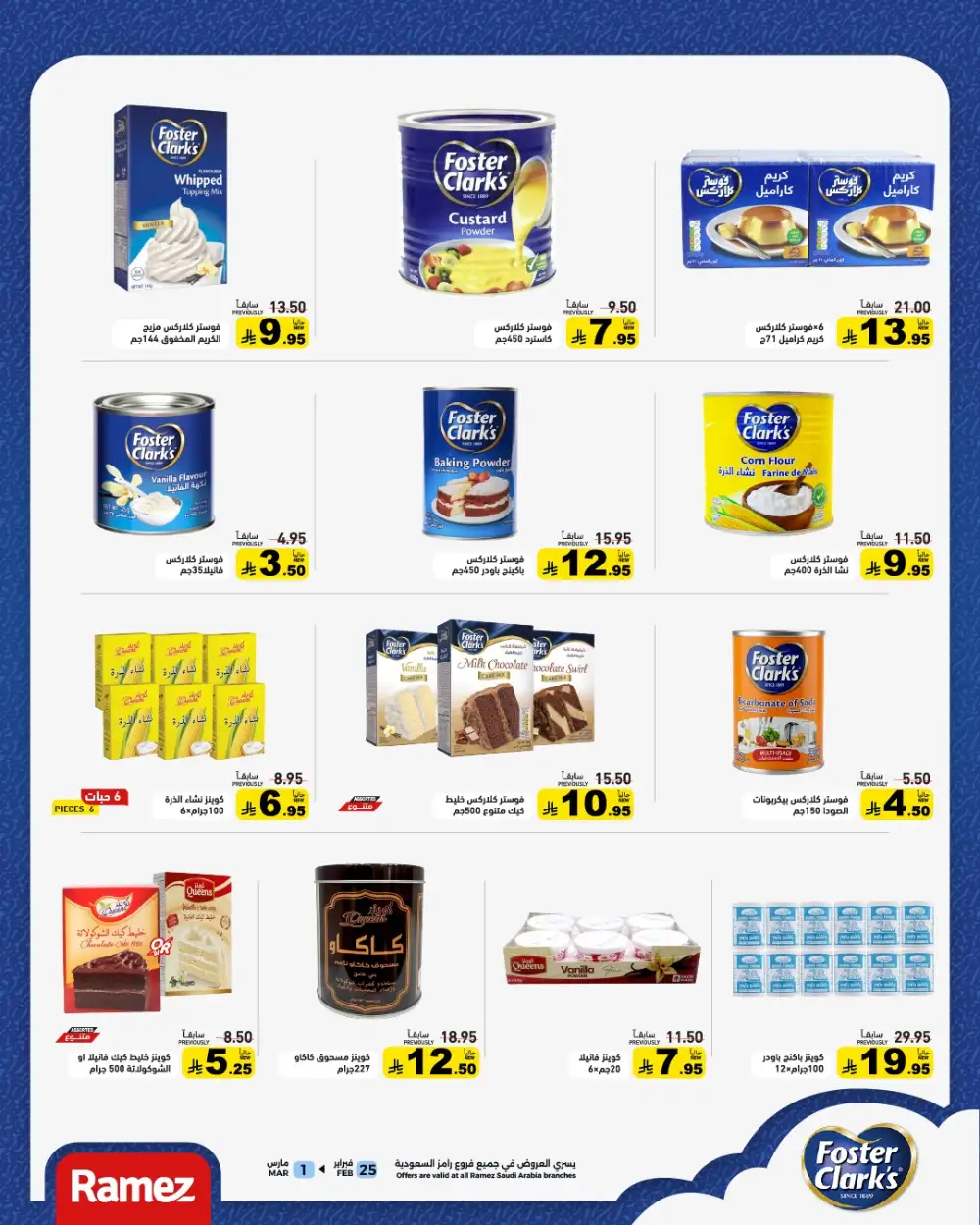 Ramadan Grand Offers 2026 | Ramez Saudi Arabia | Big Savings page 35
