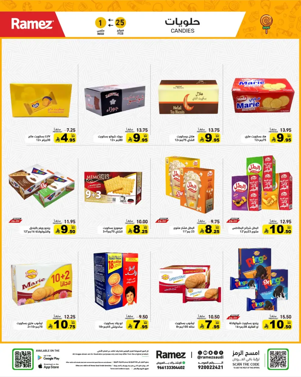 Ramadan Grand Offers 2026 | Ramez Saudi Arabia | Big Savings page 36