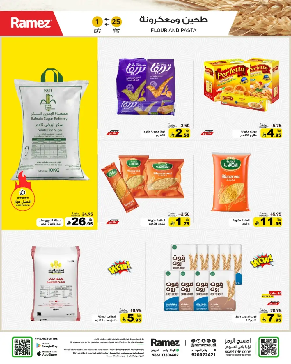 Ramadan Grand Offers 2026 | Ramez Saudi Arabia | Big Savings page 5