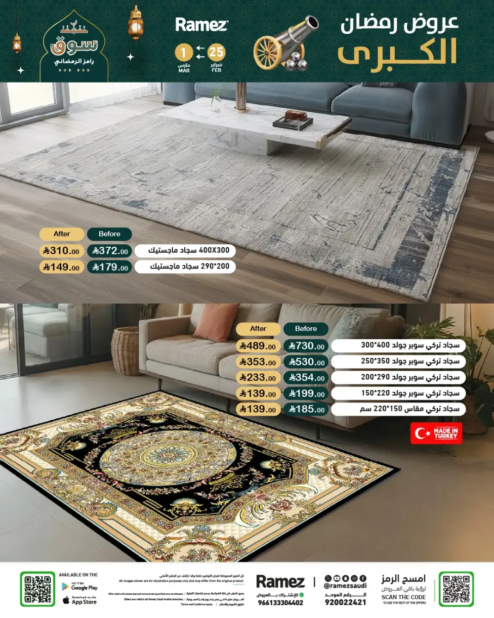 Ramadan Grand Offers 2026 | Ramez Saudi Arabia | Big Savings page 69