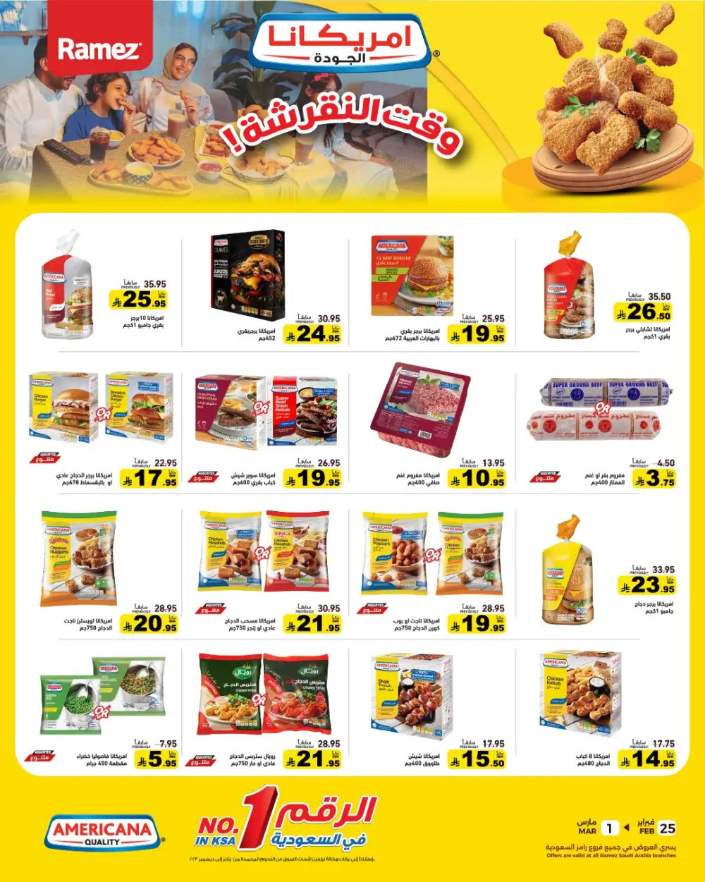 Ramadan Grand Offers 2026 | Ramez Saudi Arabia | Big Savings page 7