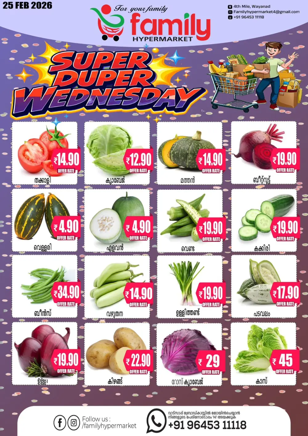 Wednesday offer page 1