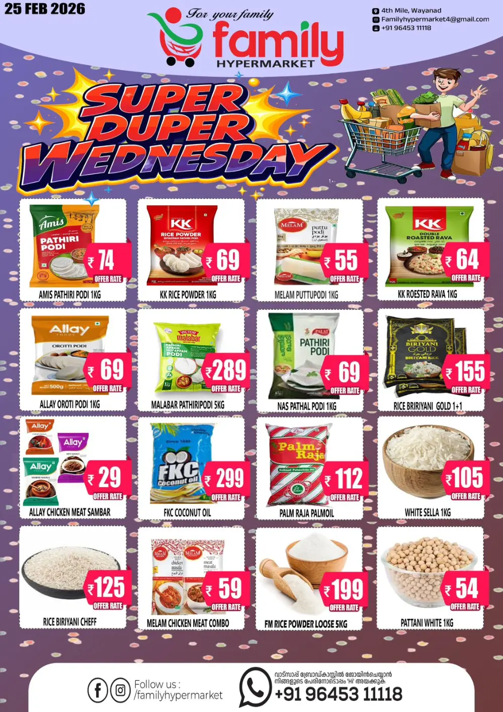 Wednesday offer page 2