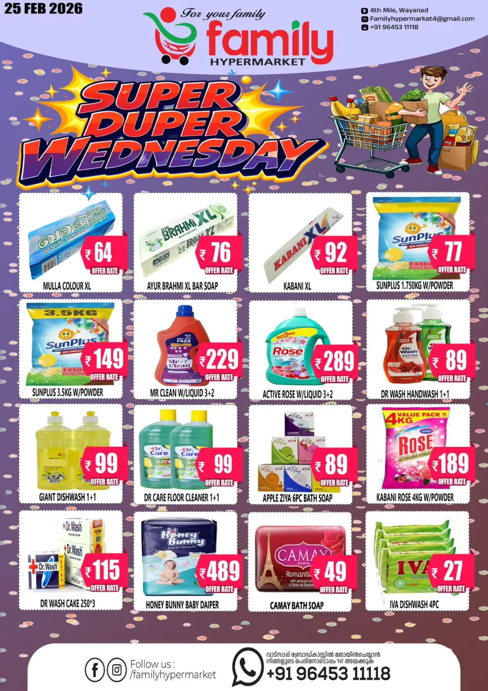 Wednesday offer page 3