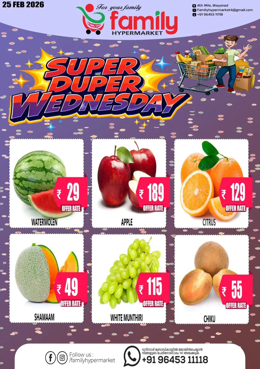 Wednesday offer page 5