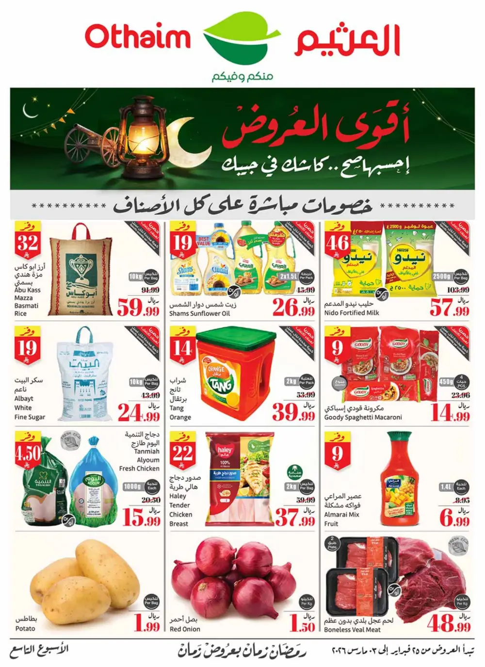 Othaim Ramadan Offers 2026 - Saudi Arabia | Big Savings on Food & Electronics page 1