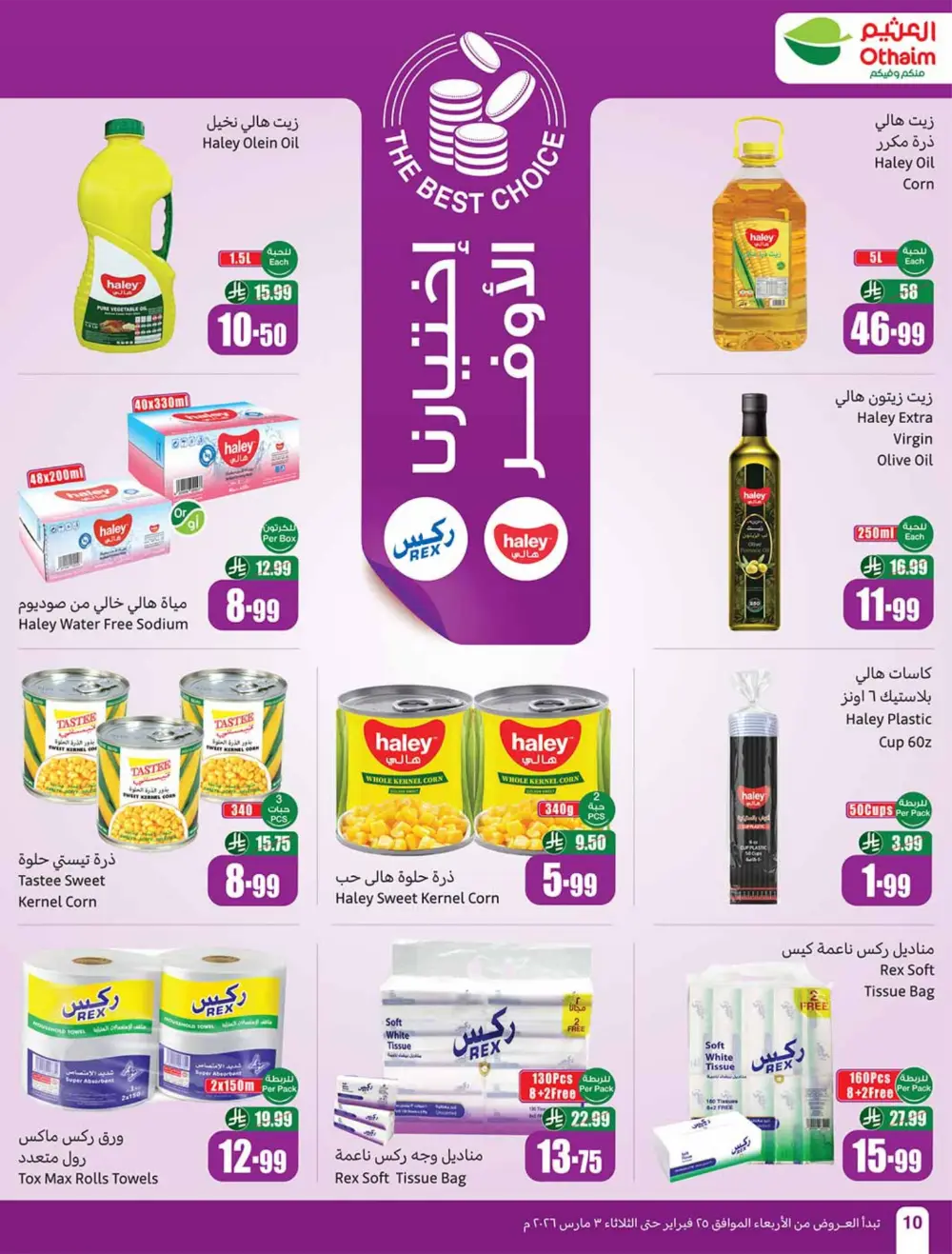 Othaim Ramadan Offers 2026 - Saudi Arabia | Big Savings on Food & Electronics page 10