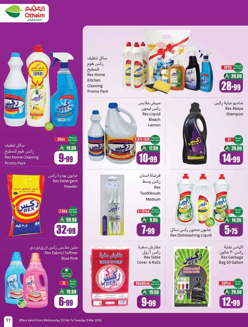 Othaim Ramadan Offers 2026 - Saudi Arabia | Big Savings on Food & Electronics page 11