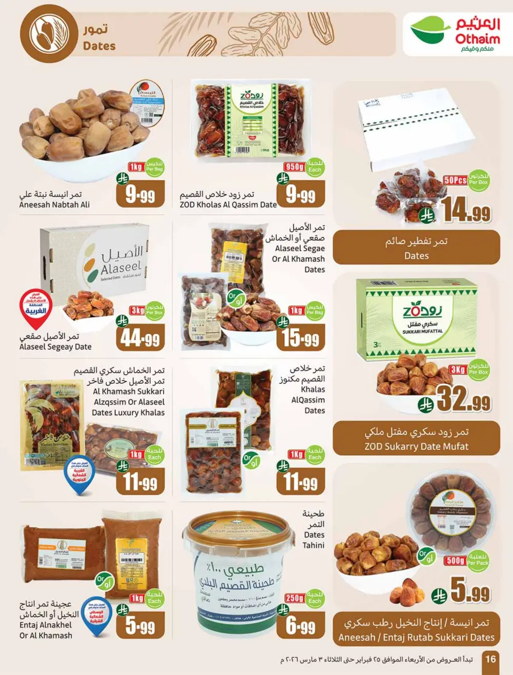 Othaim Ramadan Offers 2026 - Saudi Arabia | Big Savings on Food & Electronics page 16