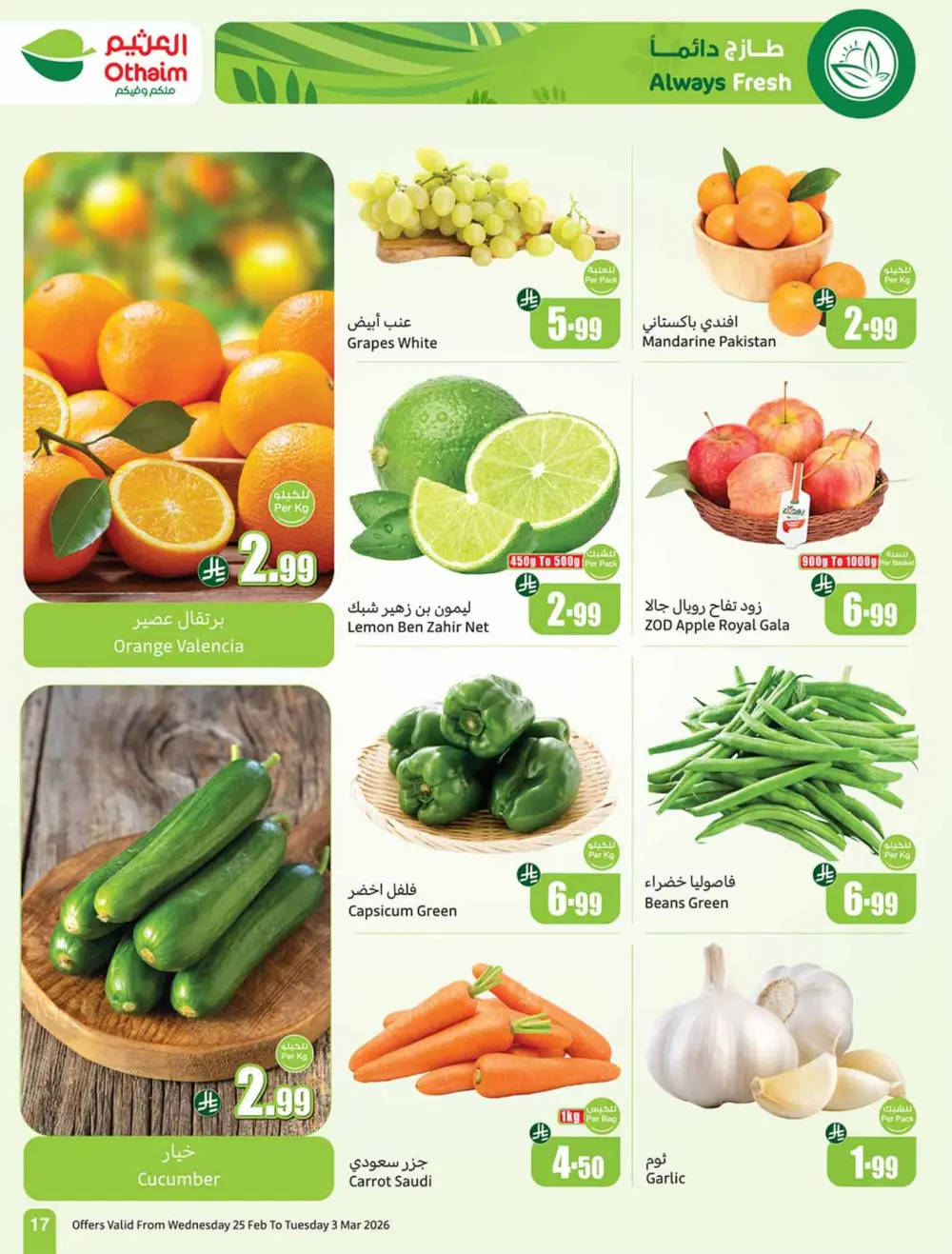 Othaim Ramadan Offers 2026 - Saudi Arabia | Big Savings on Food & Electronics page 17