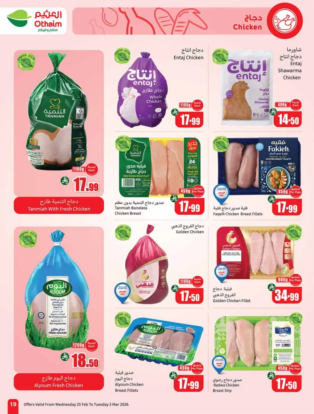Othaim Ramadan Offers 2026 - Saudi Arabia | Big Savings on Food & Electronics page 19