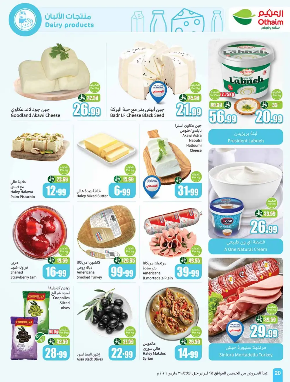 Othaim Ramadan Offers 2026 - Saudi Arabia | Big Savings on Food & Electronics page 20