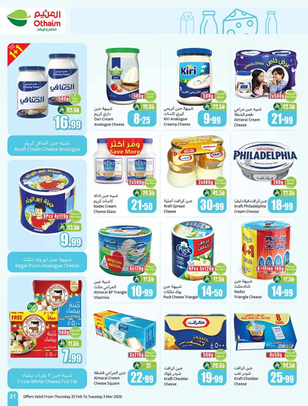 Othaim Ramadan Offers 2026 - Saudi Arabia | Big Savings on Food & Electronics page 21