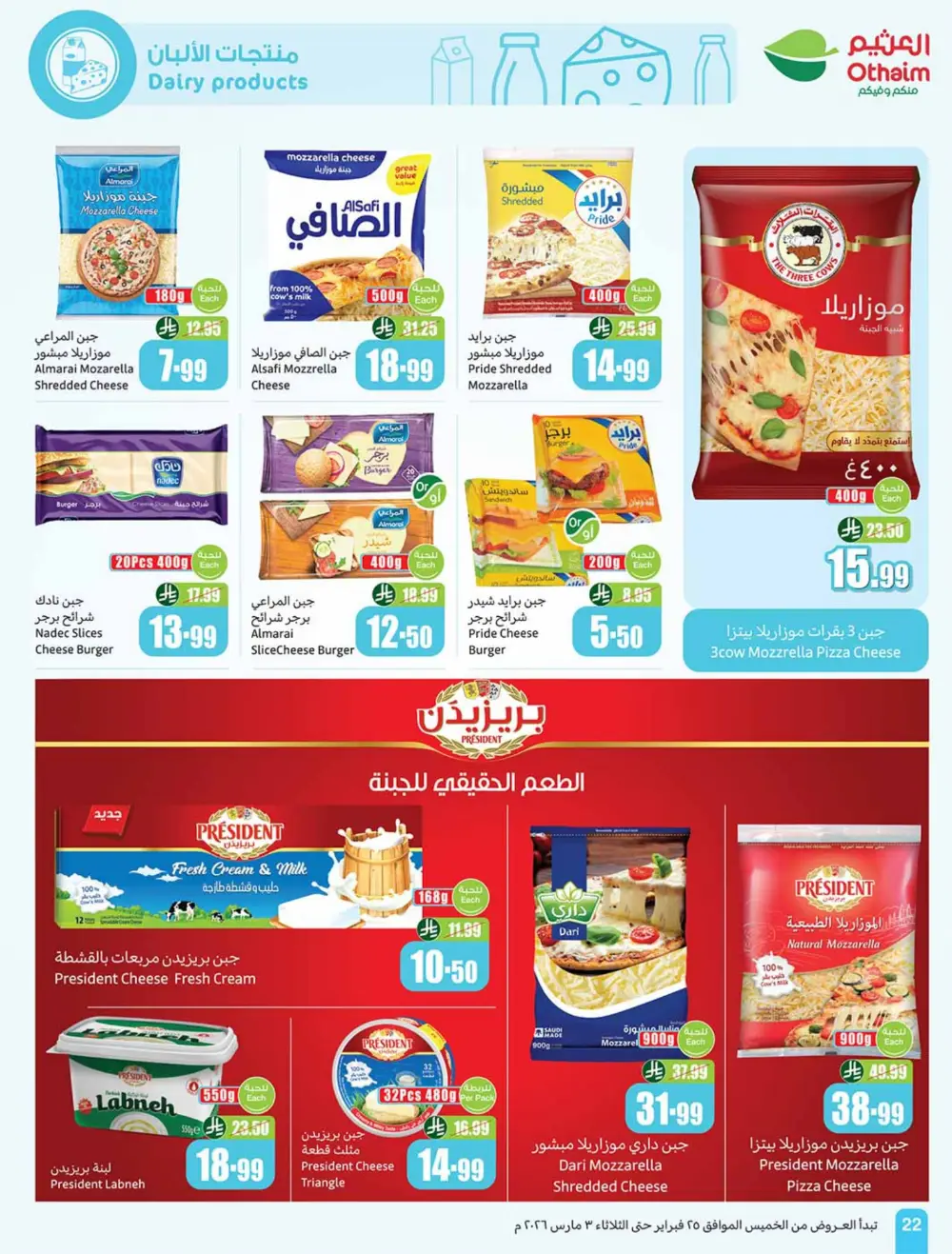 Othaim Ramadan Offers 2026 - Saudi Arabia | Big Savings on Food & Electronics page 22