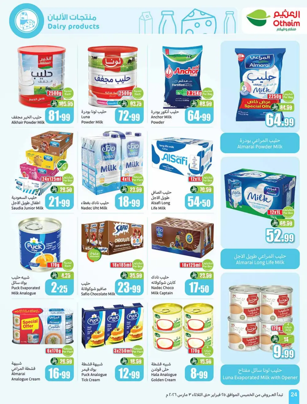 Othaim Ramadan Offers 2026 - Saudi Arabia | Big Savings on Food & Electronics page 24