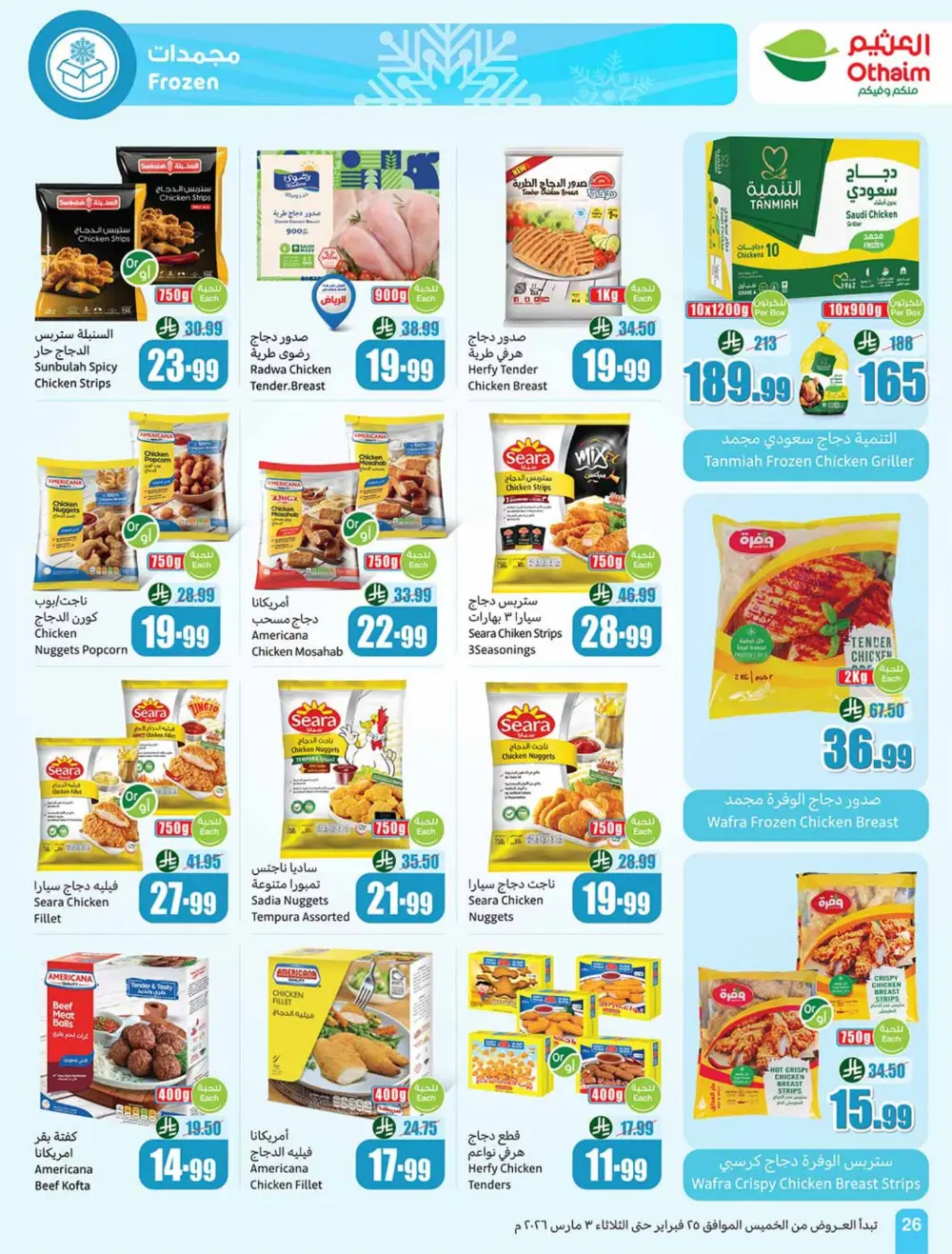 Othaim Ramadan Offers 2026 - Saudi Arabia | Big Savings on Food & Electronics page 26