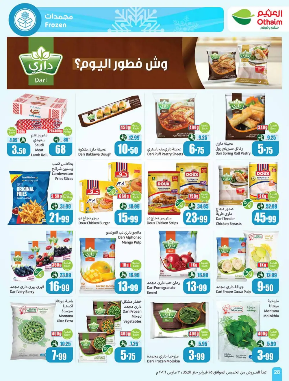 Othaim Ramadan Offers 2026 - Saudi Arabia | Big Savings on Food & Electronics page 28
