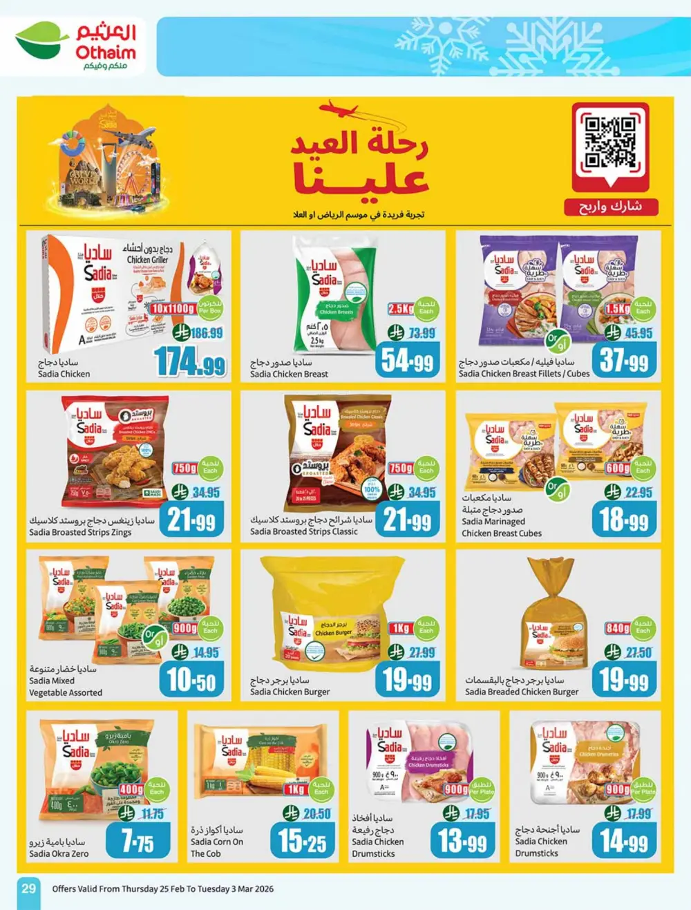 Othaim Ramadan Offers 2026 - Saudi Arabia | Big Savings on Food & Electronics page 29