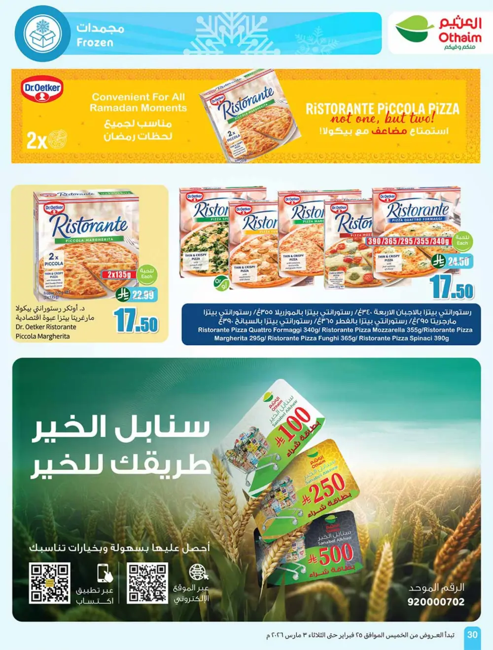 Othaim Ramadan Offers 2026 - Saudi Arabia | Big Savings on Food & Electronics page 30