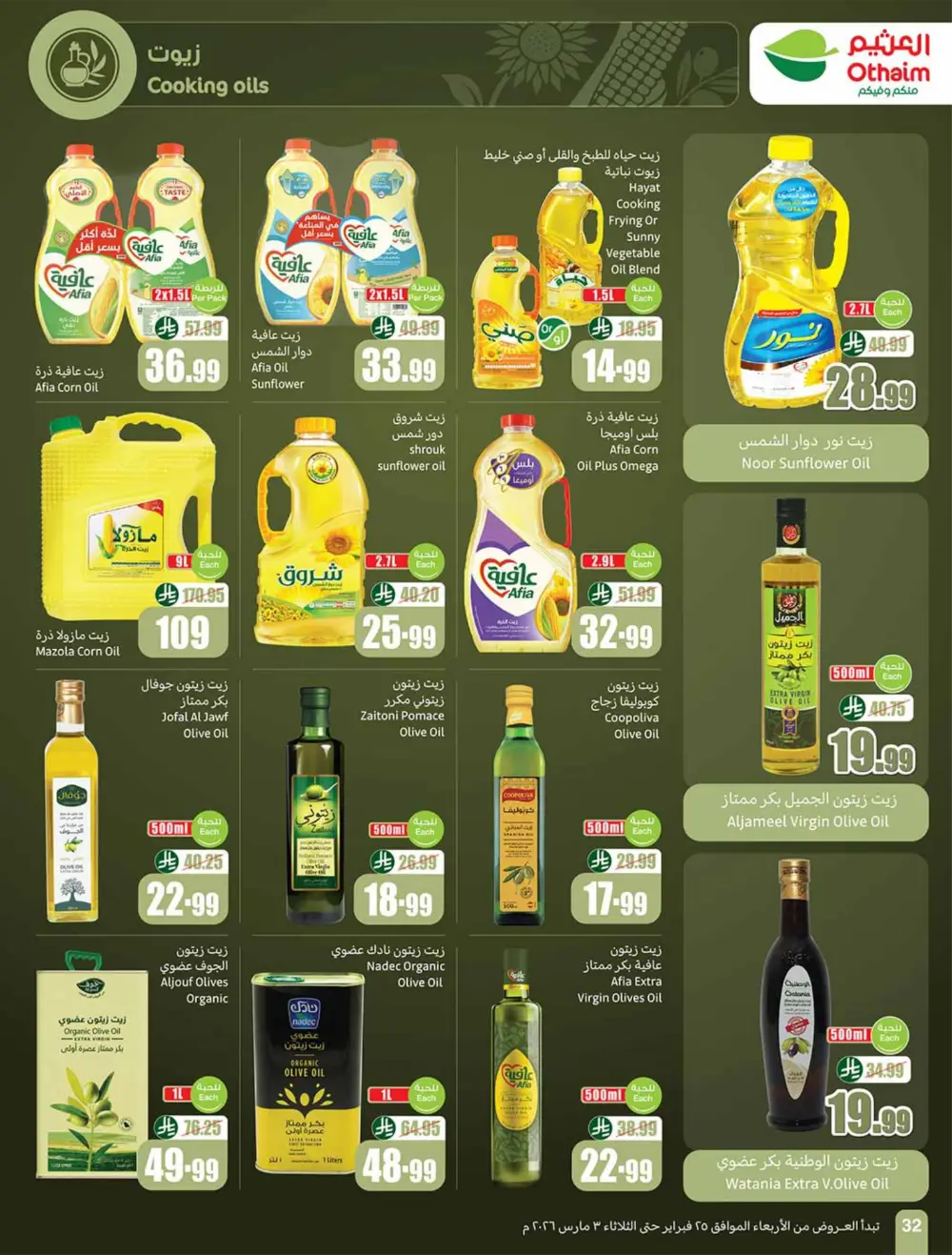 Othaim Ramadan Offers 2026 - Saudi Arabia | Big Savings on Food & Electronics page 32