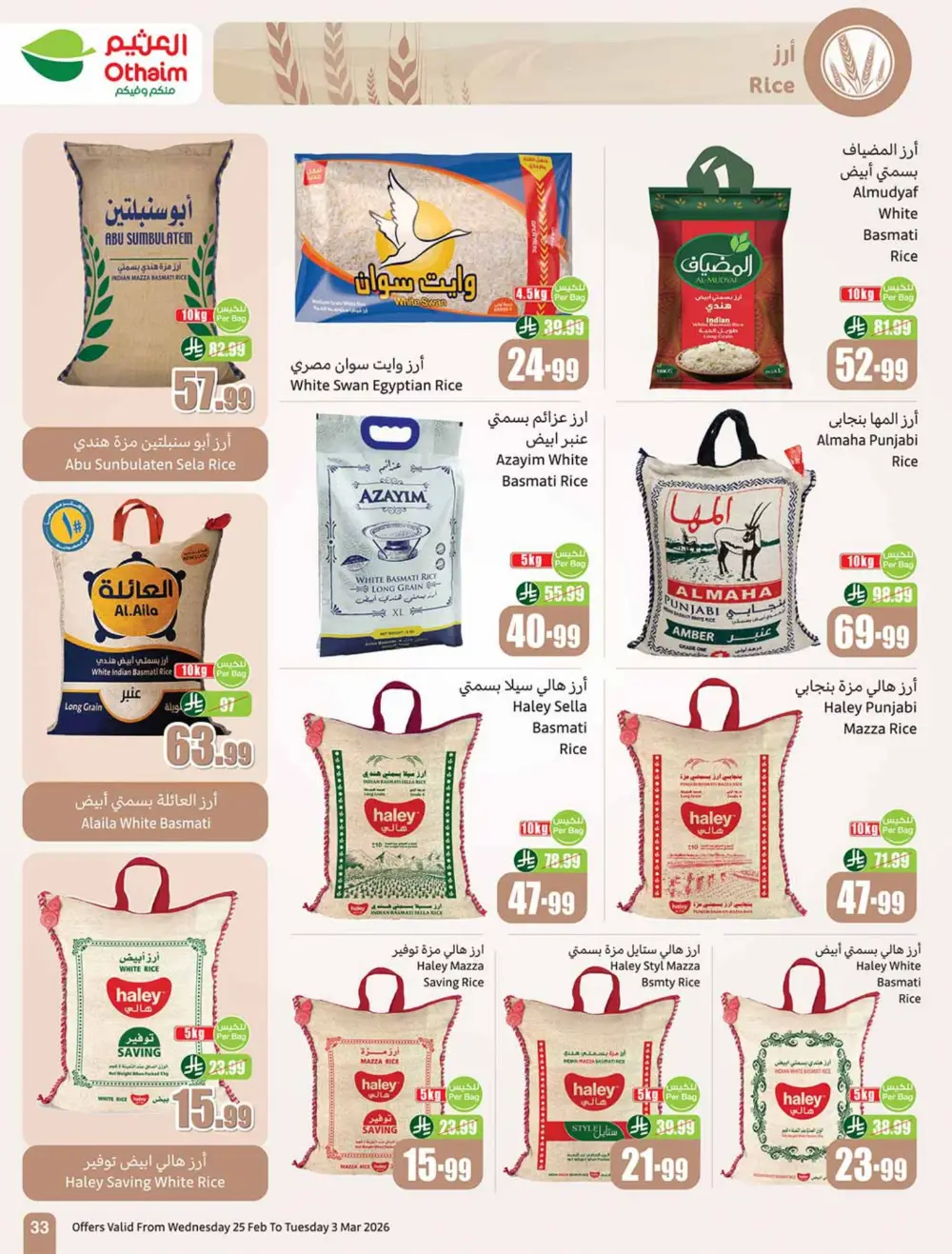 Othaim Ramadan Offers 2026 - Saudi Arabia | Big Savings on Food & Electronics page 33