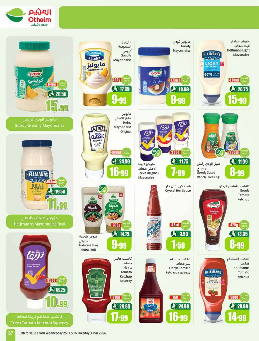 Othaim Ramadan Offers 2026 - Saudi Arabia | Big Savings on Food & Electronics page 37