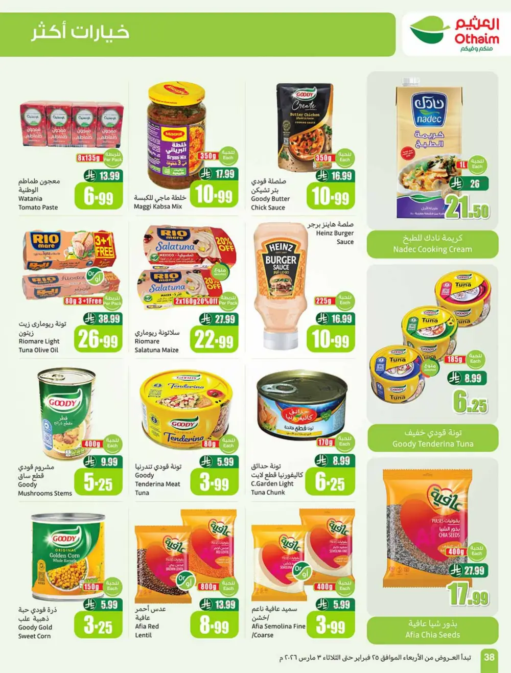Othaim Ramadan Offers 2026 - Saudi Arabia | Big Savings on Food & Electronics page 38