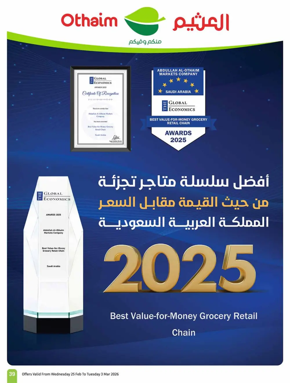 Othaim Ramadan Offers 2026 - Saudi Arabia | Big Savings on Food & Electronics page 39