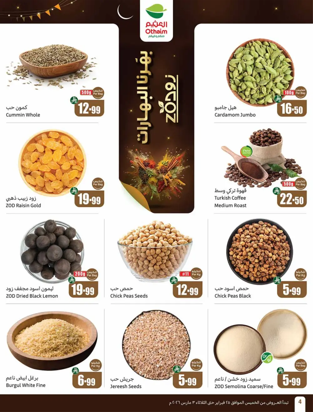 Othaim Ramadan Offers 2026 - Saudi Arabia | Big Savings on Food & Electronics page 4