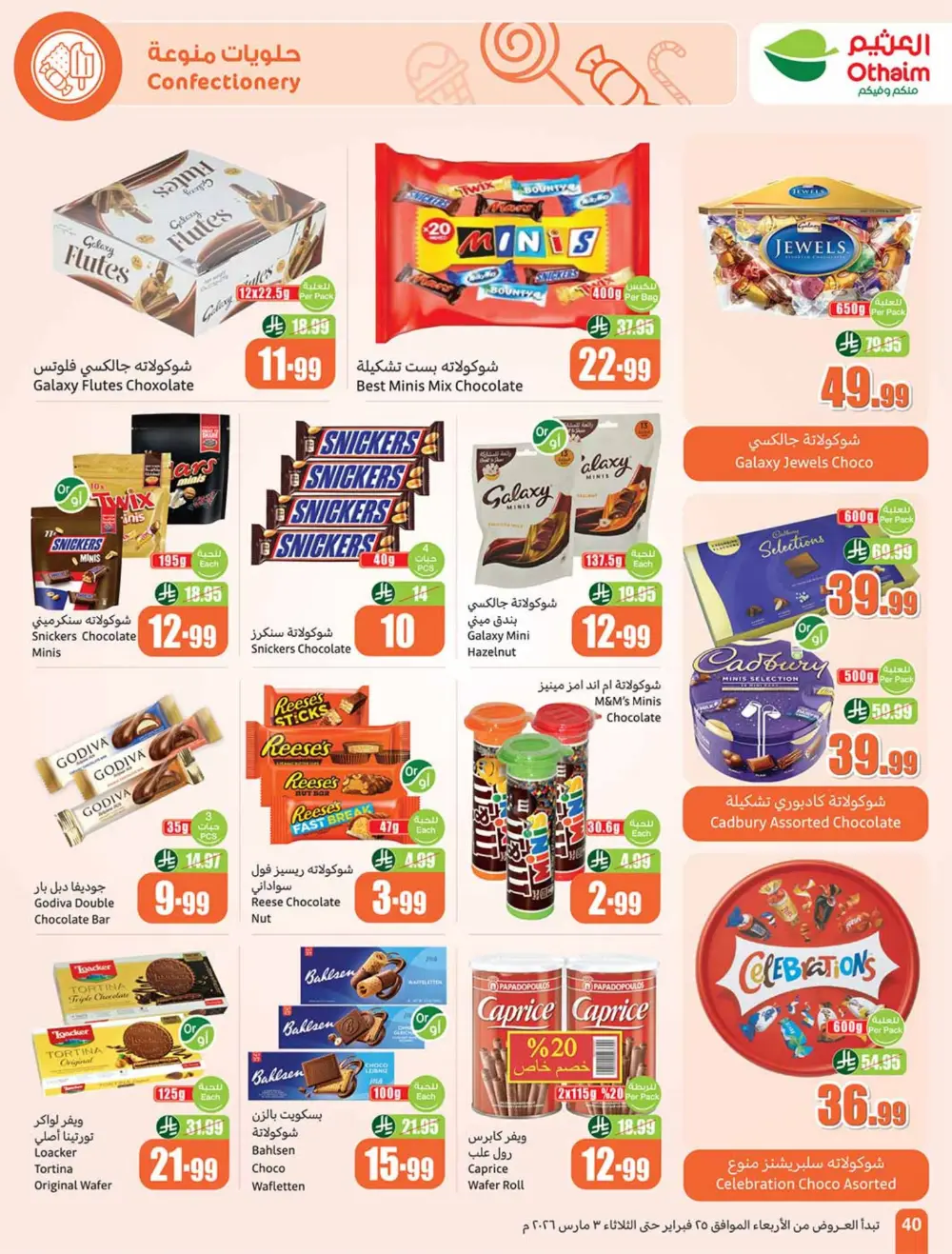 Othaim Ramadan Offers 2026 - Saudi Arabia | Big Savings on Food & Electronics page 40