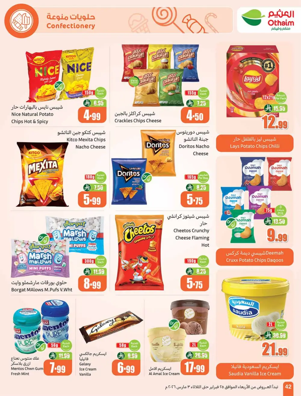 Othaim Ramadan Offers 2026 - Saudi Arabia | Big Savings on Food & Electronics page 42