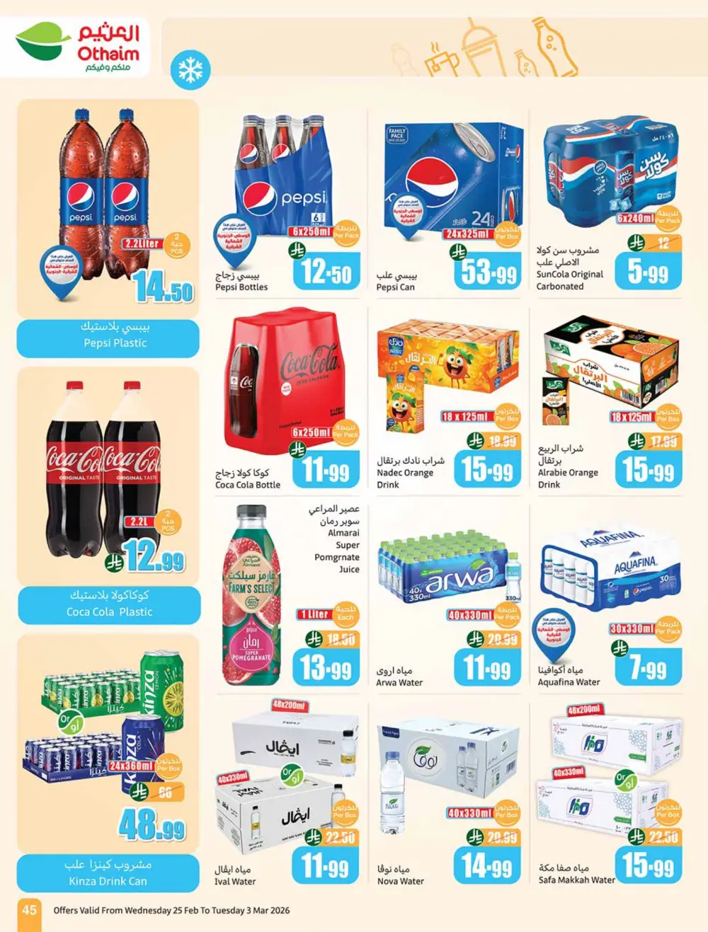 Othaim Ramadan Offers 2026 - Saudi Arabia | Big Savings on Food & Electronics page 45