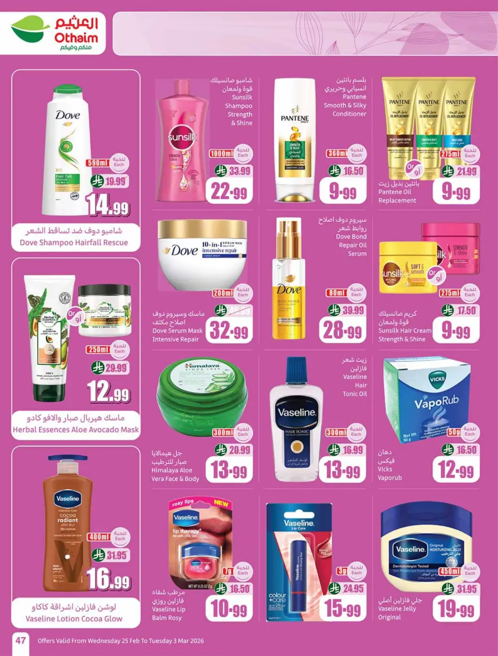 Othaim Ramadan Offers 2026 - Saudi Arabia | Big Savings on Food & Electronics page 47