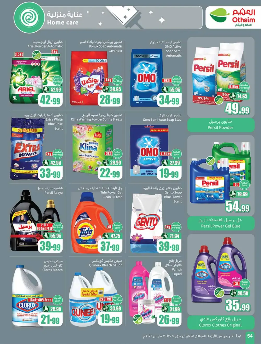 Othaim Ramadan Offers 2026 - Saudi Arabia | Big Savings on Food & Electronics page 54