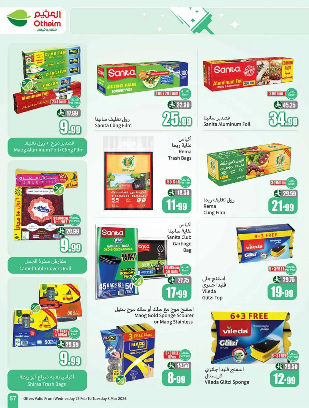 Othaim Ramadan Offers 2026 - Saudi Arabia | Big Savings on Food & Electronics page 57