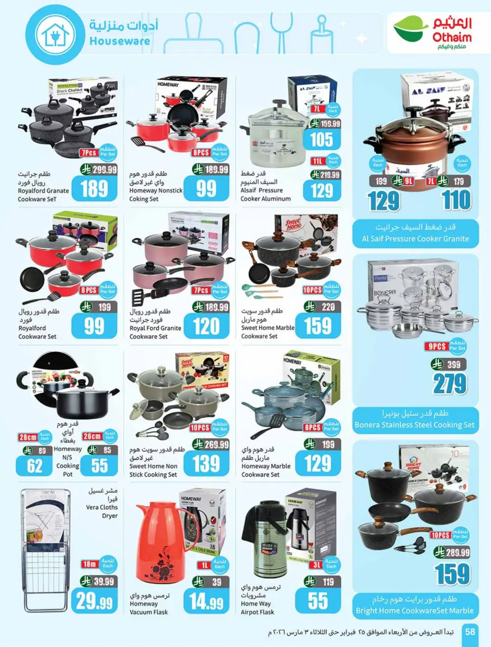 Othaim Ramadan Offers 2026 - Saudi Arabia | Big Savings on Food & Electronics page 58