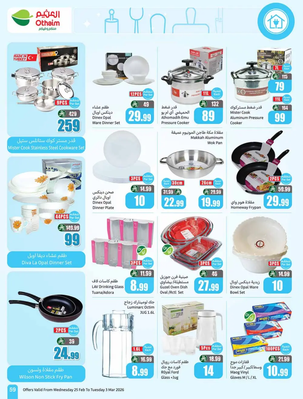 Othaim Ramadan Offers 2026 - Saudi Arabia | Big Savings on Food & Electronics page 59