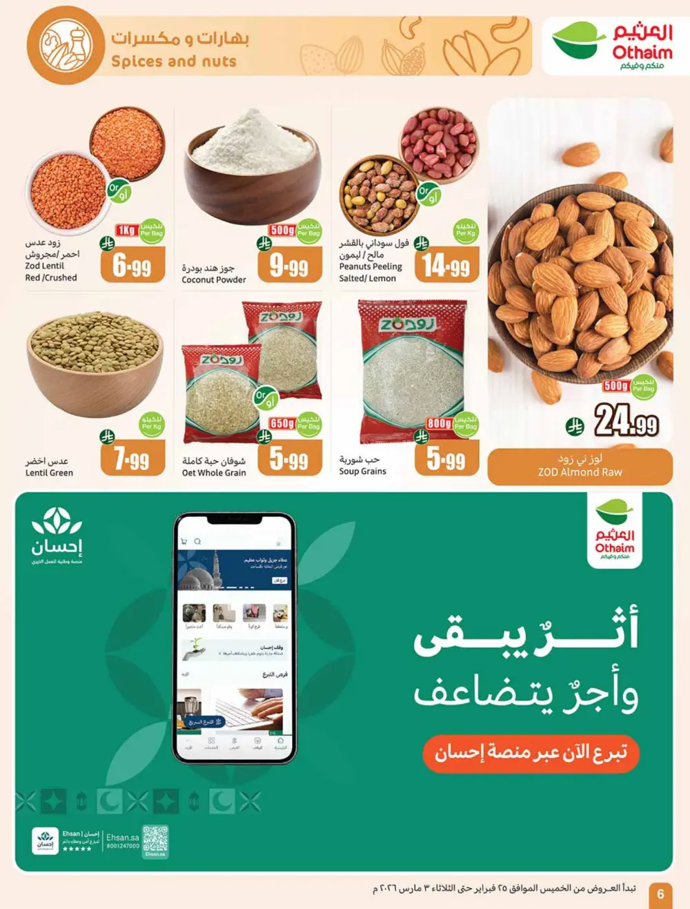 Othaim Ramadan Offers 2026 - Saudi Arabia | Big Savings on Food & Electronics page 6
