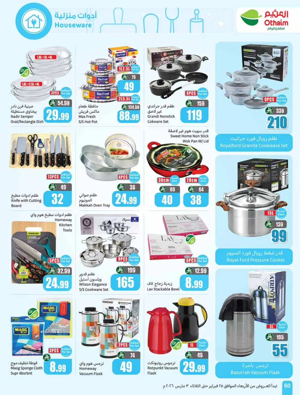 Othaim Ramadan Offers 2026 - Saudi Arabia | Big Savings on Food & Electronics page 60