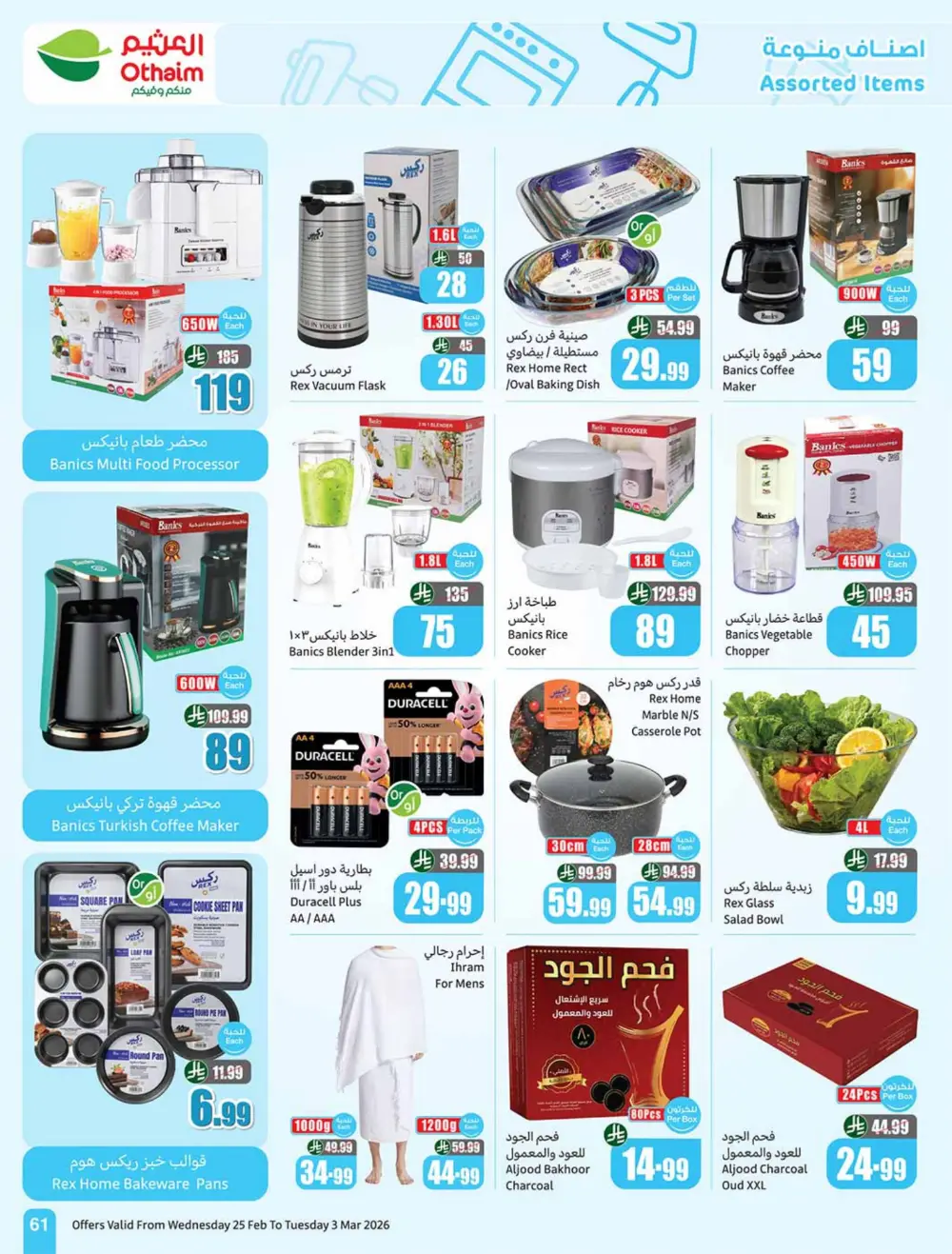 Othaim Ramadan Offers 2026 - Saudi Arabia | Big Savings on Food & Electronics page 61