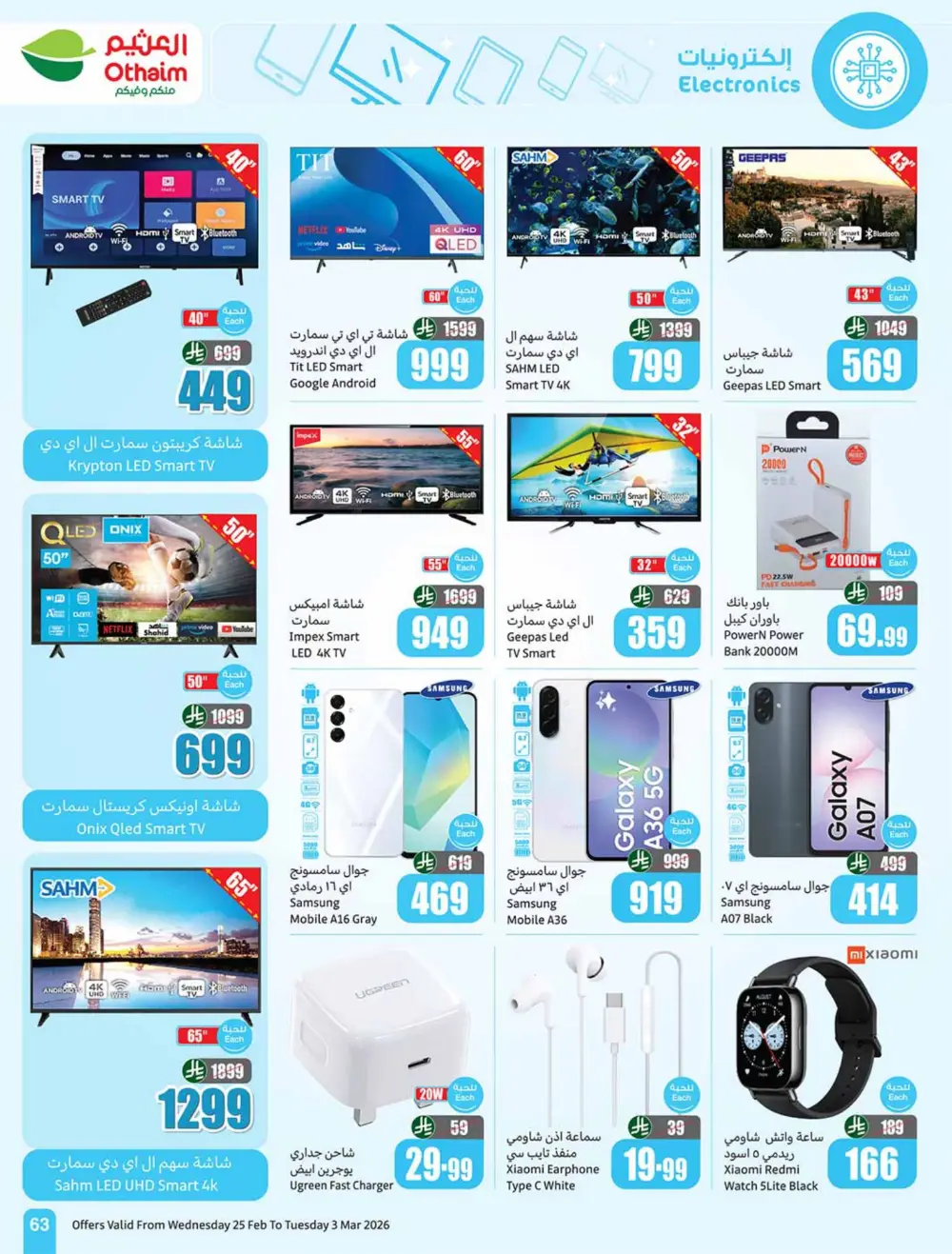 Othaim Ramadan Offers 2026 - Saudi Arabia | Big Savings on Food & Electronics page 63