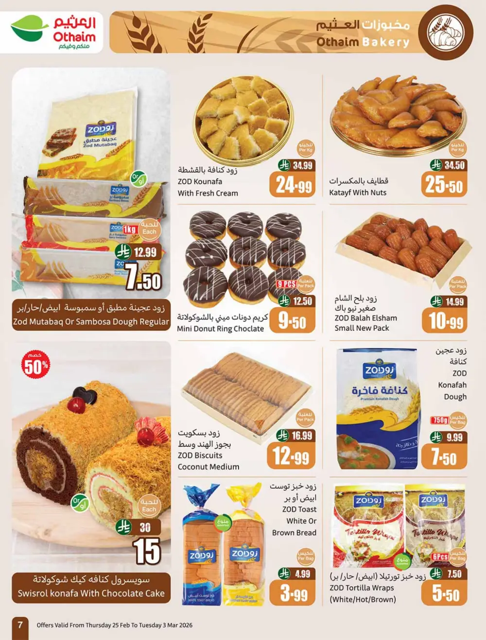 Othaim Ramadan Offers 2026 - Saudi Arabia | Big Savings on Food & Electronics page 7