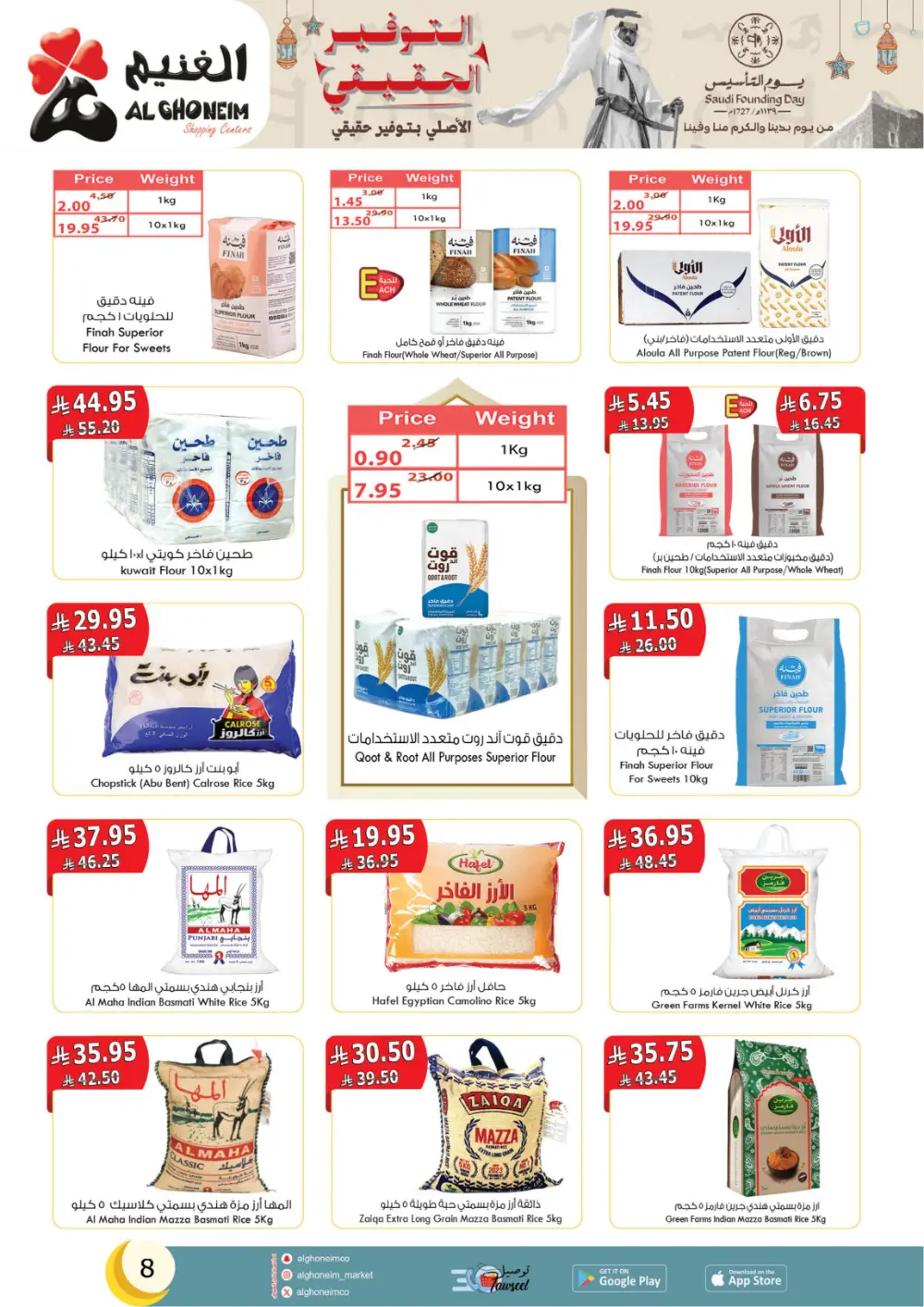 Al Ghoneim Founding Day Offers 2026 | Best Grocery Deals in Saudi Arabia page 9