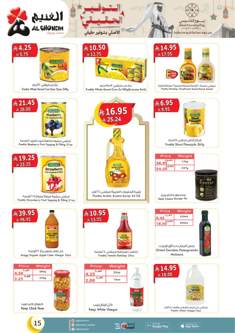 Al Ghoneim Founding Day Offers 2026 | Best Grocery Deals in Saudi Arabia page 16