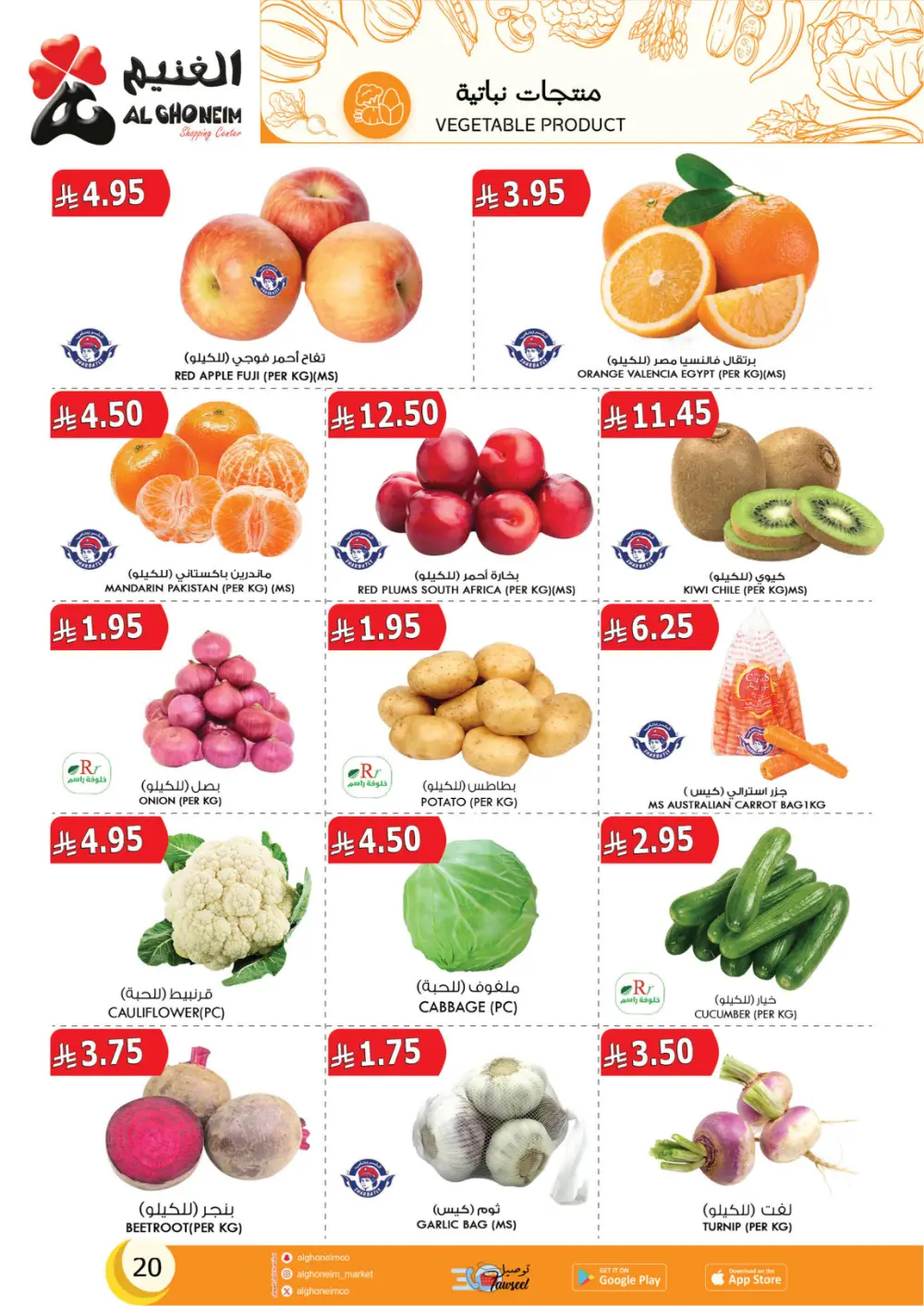 Al Ghoneim Founding Day Offers 2026 | Best Grocery Deals in Saudi Arabia page 21