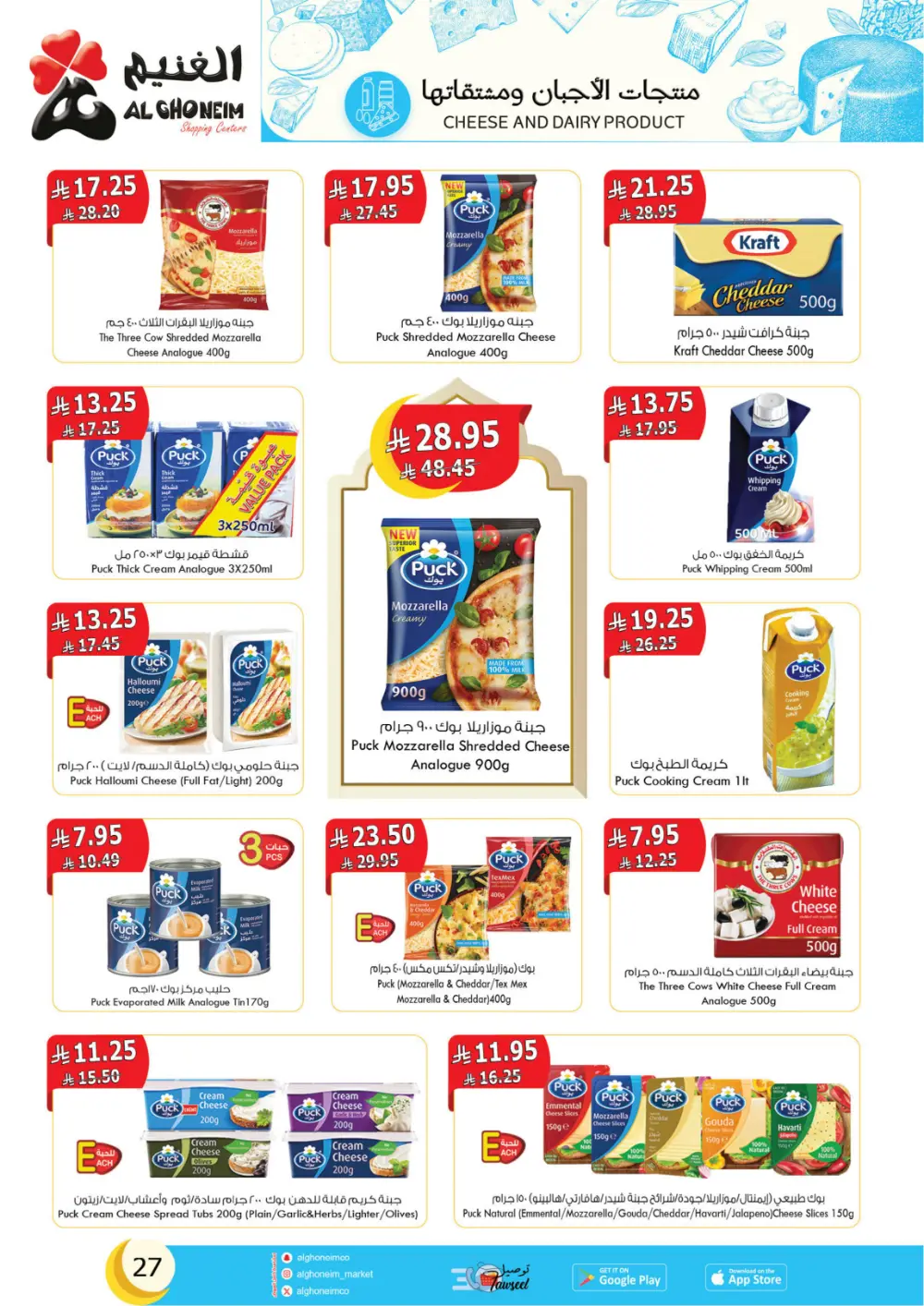 Al Ghoneim Founding Day Offers 2026 | Best Grocery Deals in Saudi Arabia page 28