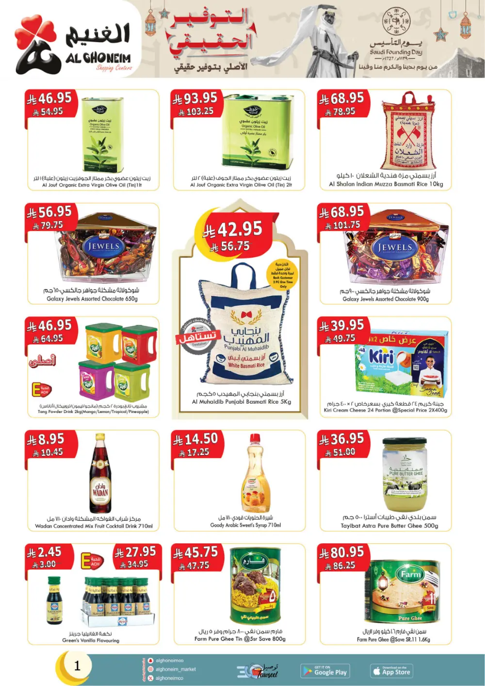 Al Ghoneim Founding Day Offers 2026 | Best Grocery Deals in Saudi Arabia page 2