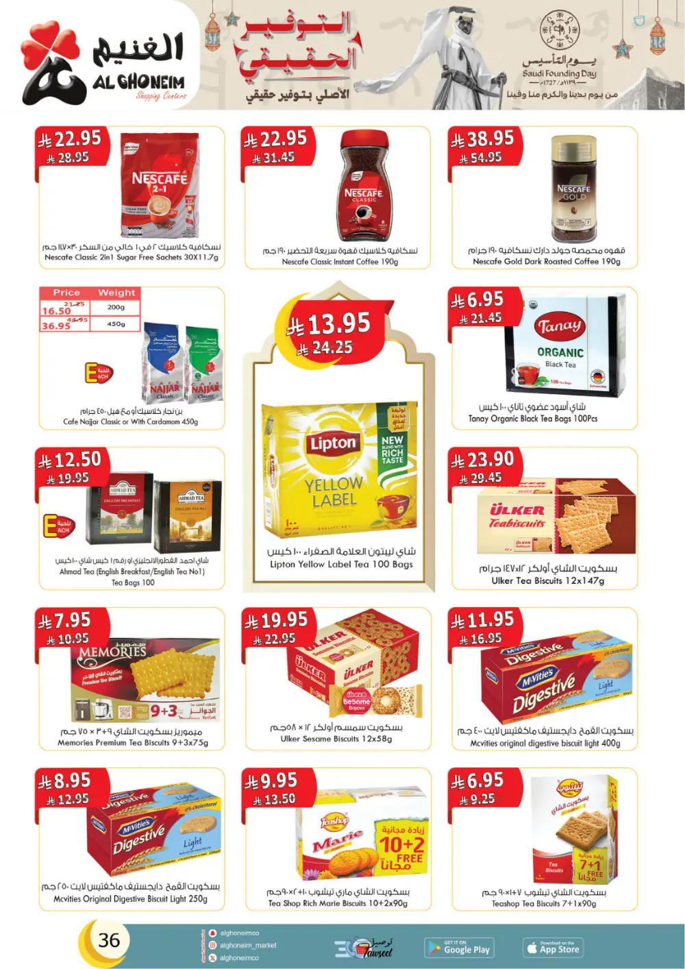 Al Ghoneim Founding Day Offers 2026 | Best Grocery Deals in Saudi Arabia page 37