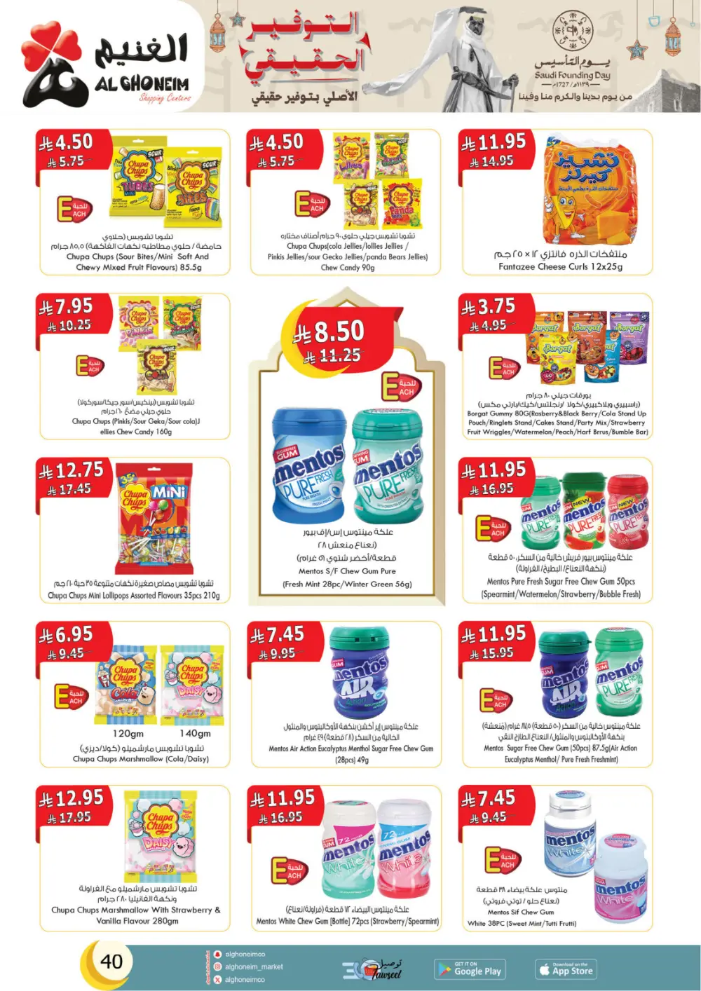 Al Ghoneim Founding Day Offers 2026 | Best Grocery Deals in Saudi Arabia page 41