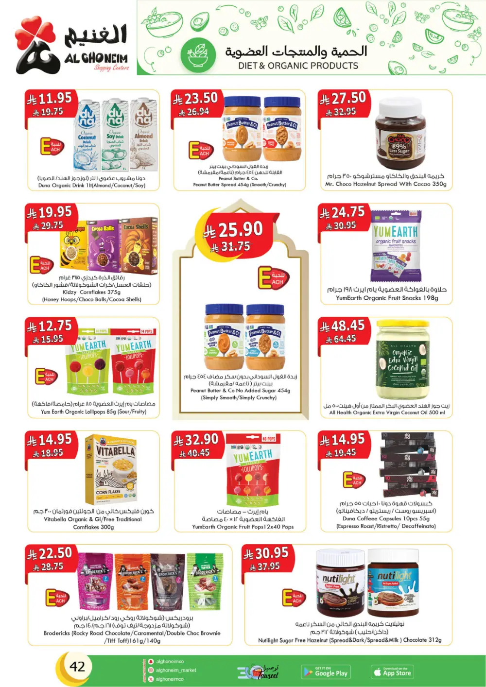 Al Ghoneim Founding Day Offers 2026 | Best Grocery Deals in Saudi Arabia page 43